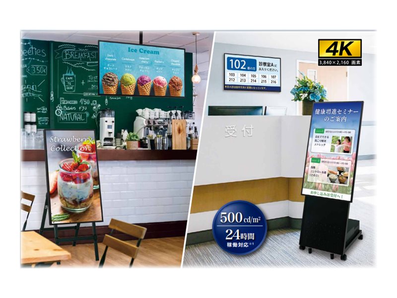Sharp 43" Digital Signage Display – 4K UHD, LED-Hintergrundbeleuchtung